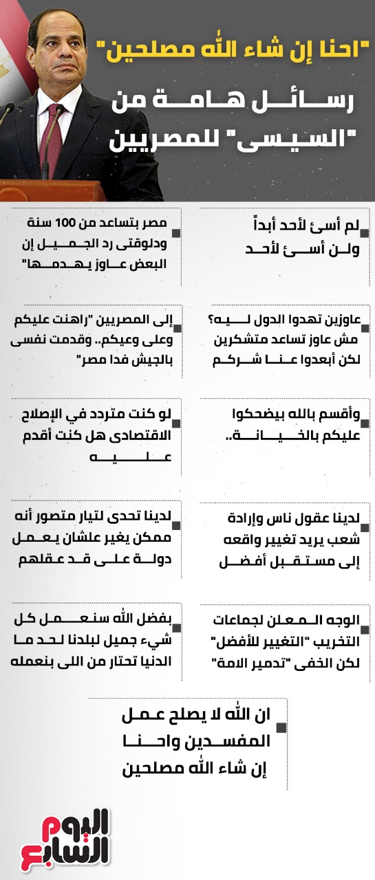 السيسى السيسى