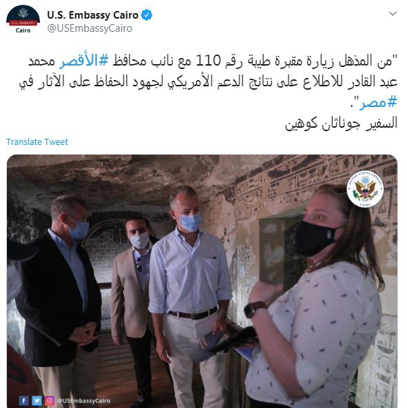 حساب السفارة الامريكية بالقاهرة على تويتر