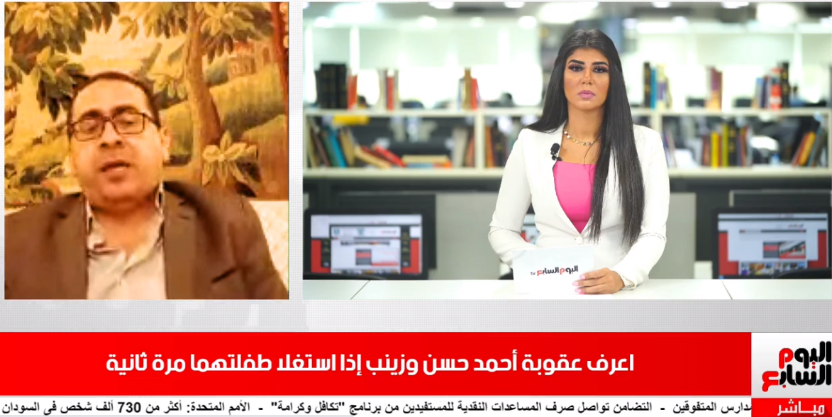 تغطية تليفزيون اليوم السابع حول احمد حسن وزينب