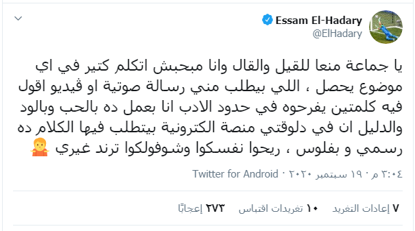 Essam ElHadary