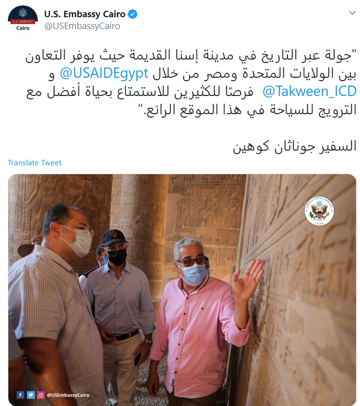 السفير الأمريكى بالقاهرة السفير الأمريكى بالقاهرة