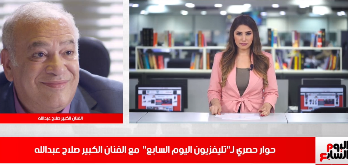 حوار حصري لتليفزيون اليوم السابع مع الفنان صلاح عبدالله