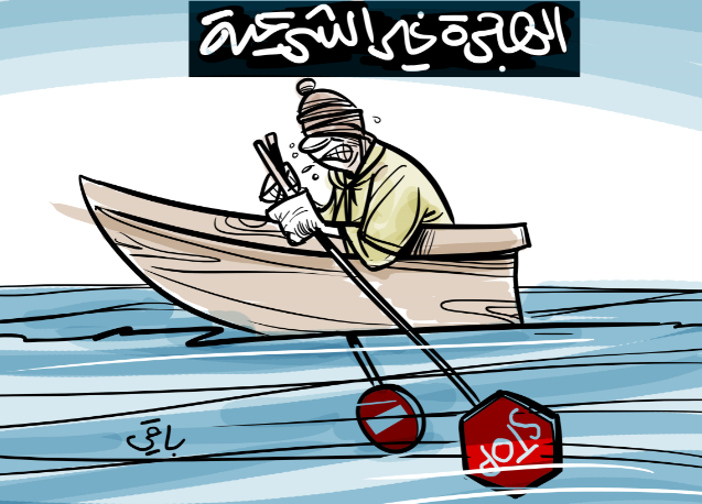 كاريكاتير صحيفة الشروق الجزائرية
