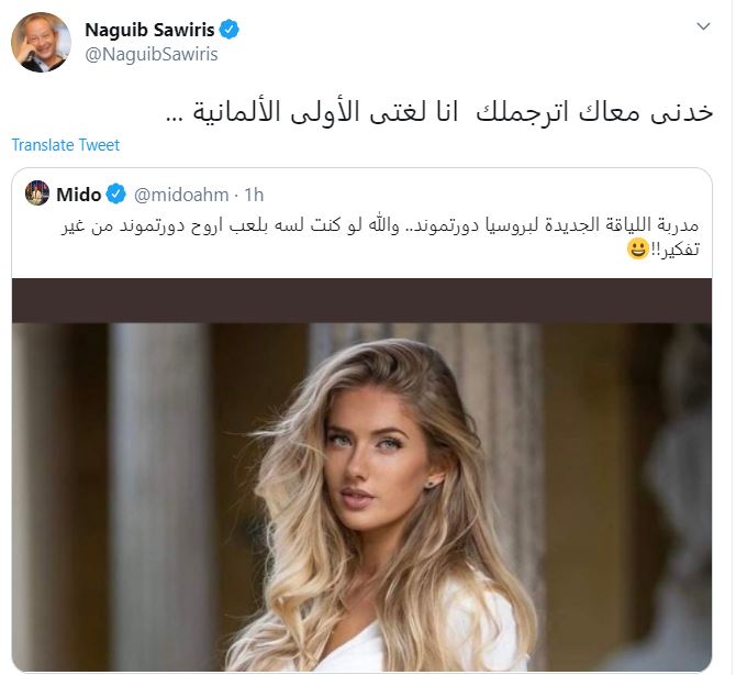 نجيب ساويرس يعلق عبر تويتر