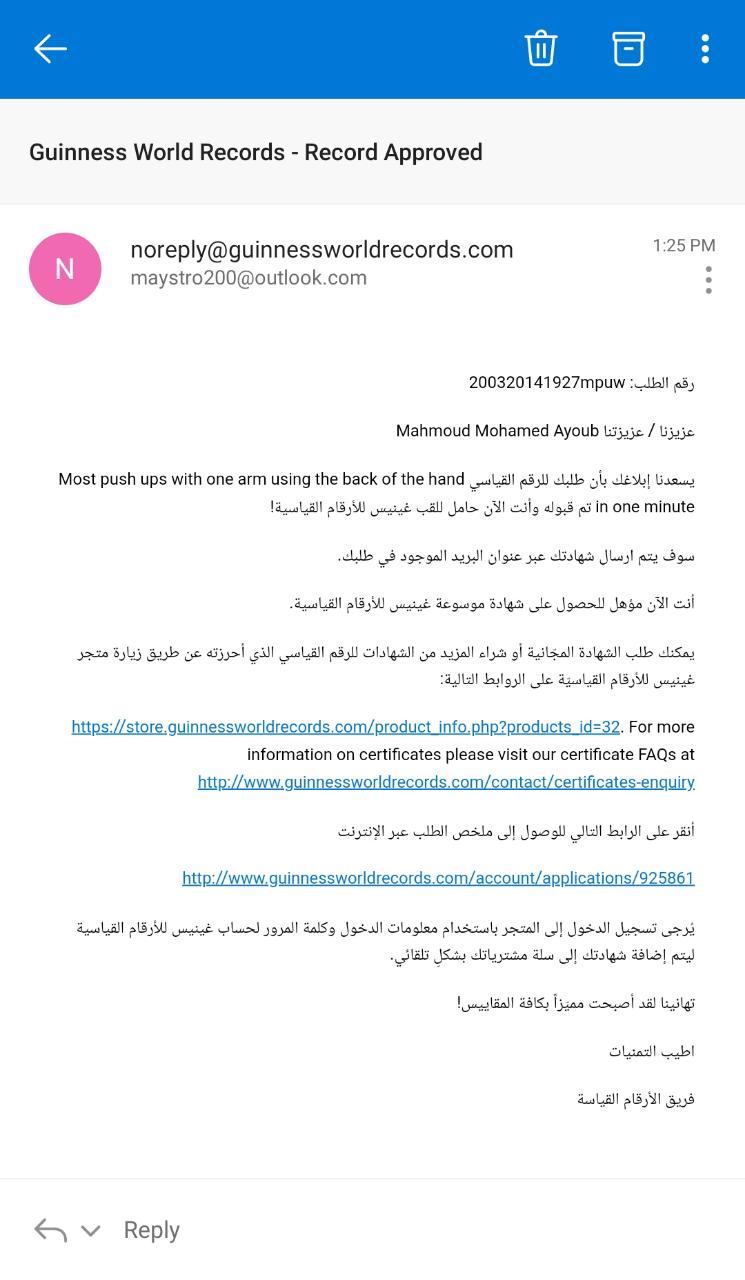 رسالة الموسوعة للاعب باللغة العربية