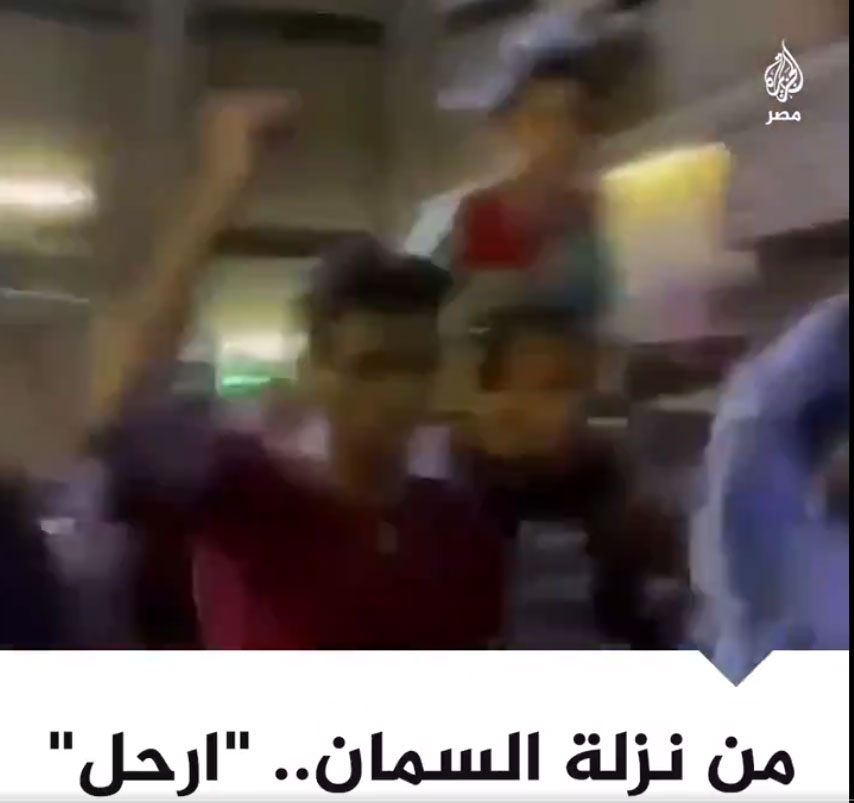 مظاهرات نزلة السمان المفبركة التى أذاعتها قناة الجزيرة