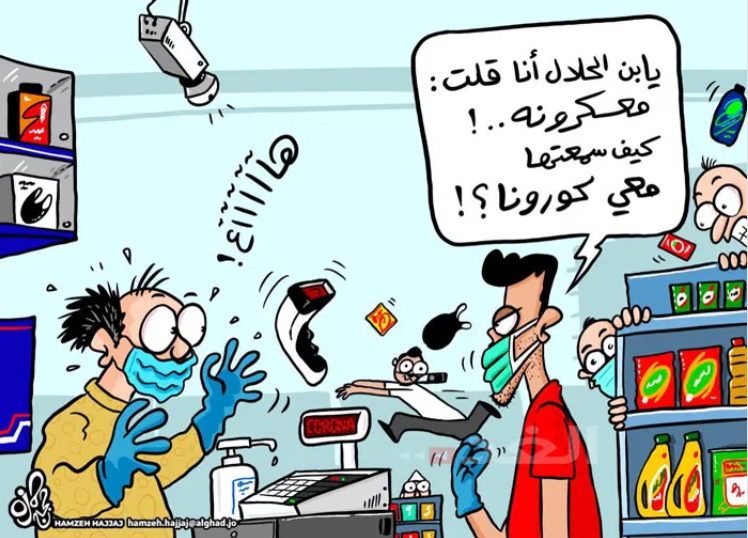 كاريكاتير صحيفة الغد الاردنية