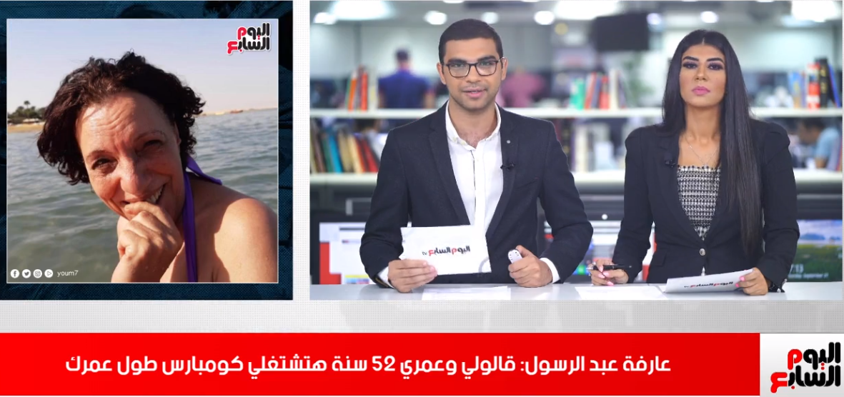 جانب من حوار عارفة عبدالرسول مع تليفزيون اليوم السابع