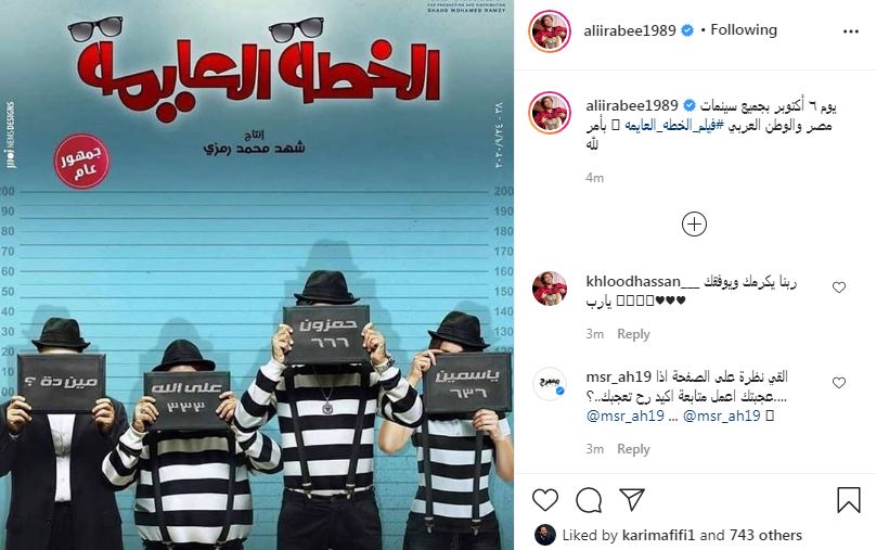 علي ربيع