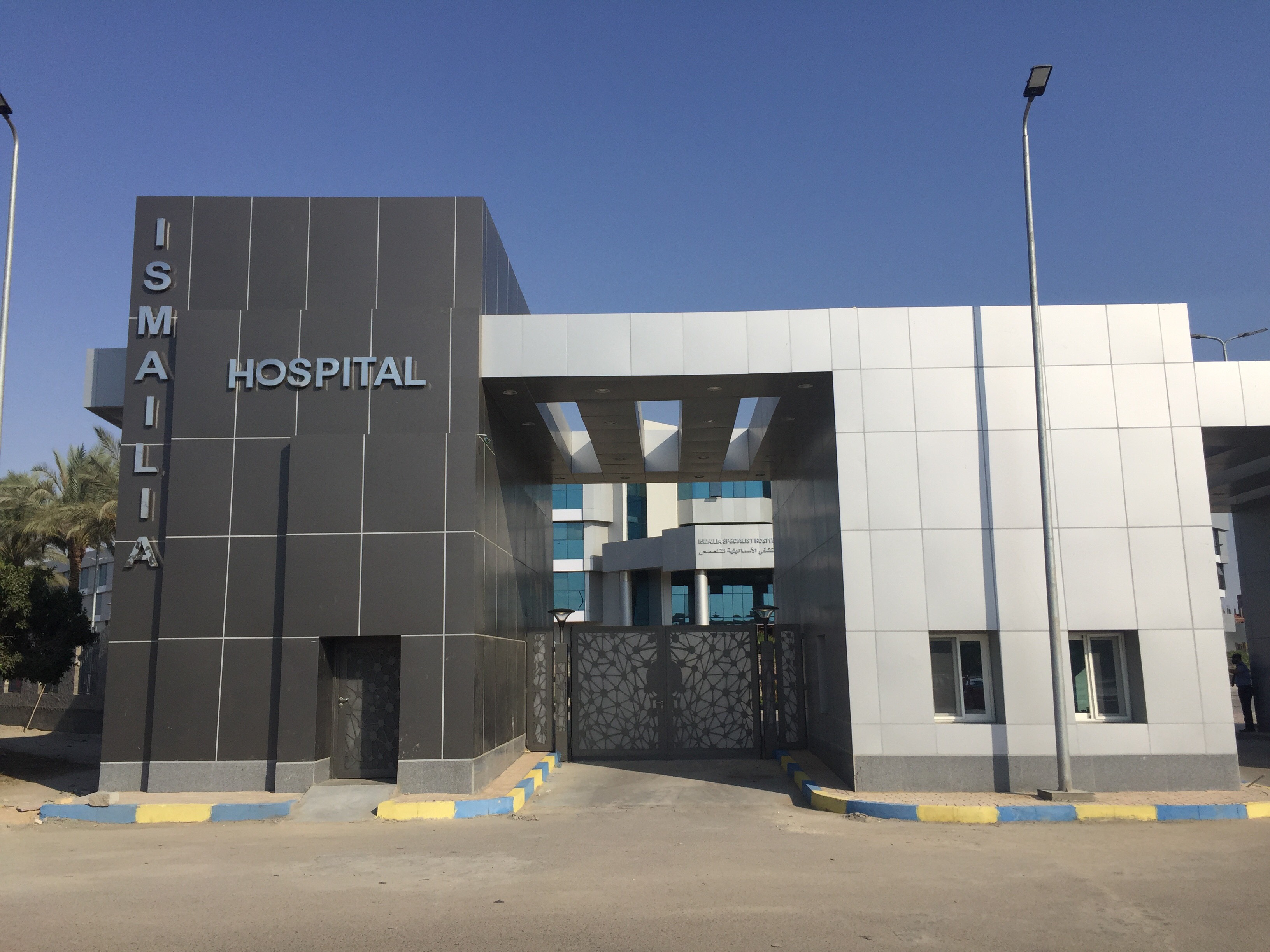 مستشفى الإسماعيلية العام  (2)