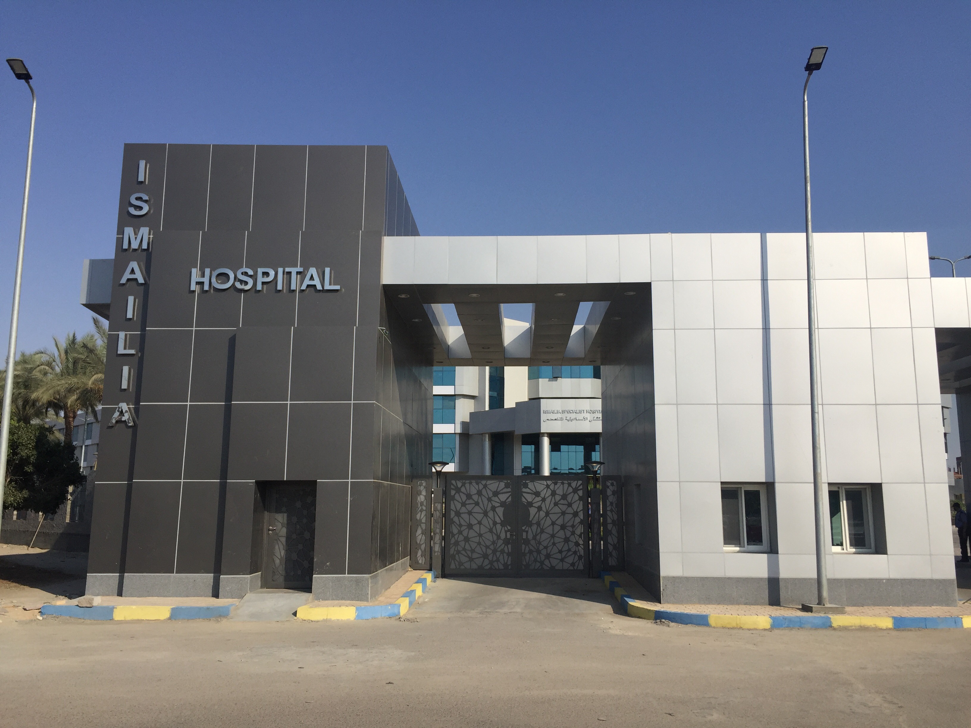 مستشفى الإسماعيلية العام  (3)