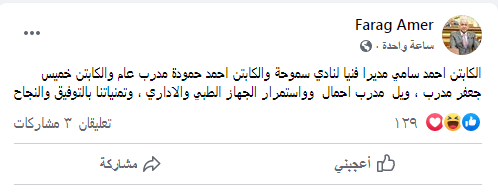 فرج عامر