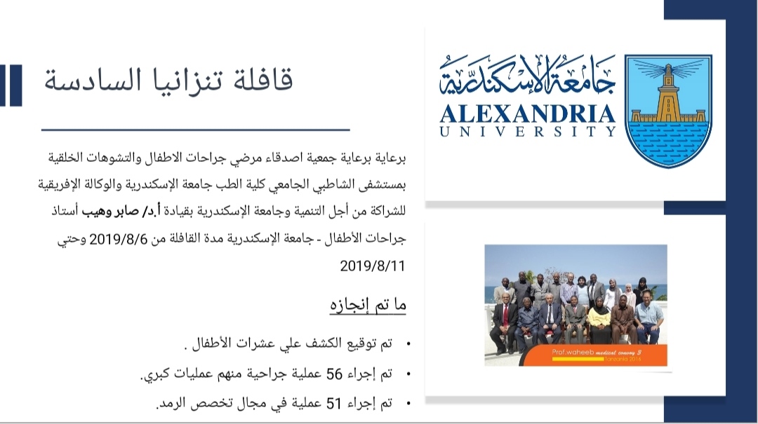 جامعة الإسكندرية تستعرض انجازات قطاع خدمة المجتمع وتنمية البيئة  (6)
