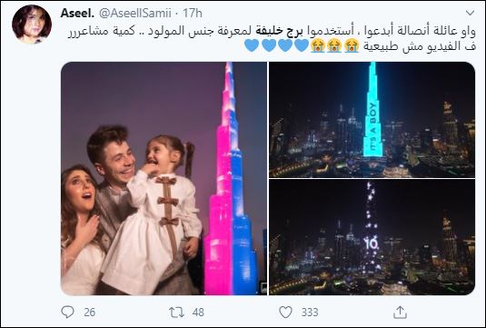 أكبر حفل لكشف جنس المولود ببرج خليفة هكذا احتفل الزوجان أنس وأصالة فيديو اليوم السابع