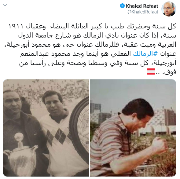 خالد رفعت
