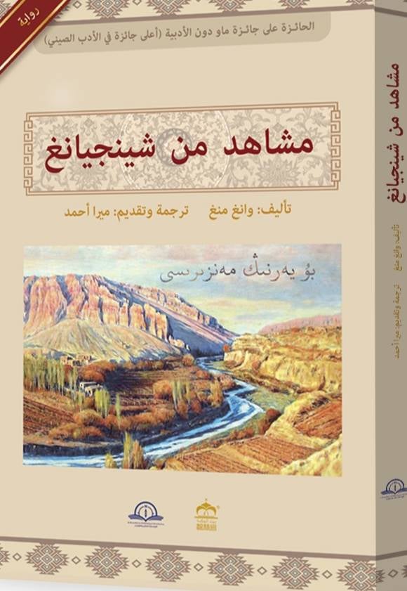مشاهد