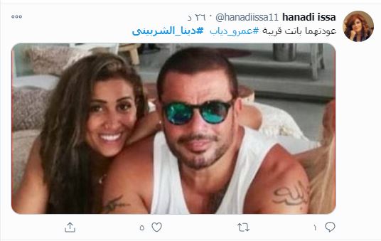 Ø±Ø¨Ù†Ø§ ÙŠÙ‚Ø±Ø¨ Ø§Ù„Ø¨Ø¹ÙŠØ¯ Ø¹Ù…Ø±Ùˆ Ø¯ÙŠØ§Ø¨ ÙˆØ¯ÙŠÙ†Ø§ Ø§Ù„Ø´Ø±Ø¨ÙŠÙ†ÙŠ ÙŠØ­ØªÙÙ„Ø§Ù† Ø¨Ø±Ø£Ø³ Ø§Ù„Ø³Ù†Ø© ÙÙ‰ Ø¯Ø¨ÙŠ ØµØ¯ÙØ© Ø£Ù… Ø§ØªÙØ§Ù‚ Ø§Ù„ÙŠÙˆÙ… Ø§Ù„Ø³Ø§Ø¨Ø¹