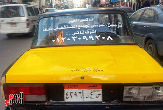تاكسى-الخير-فى-الإسكندرية-(1)