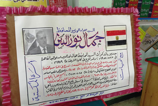 السيرة-الذاتية-لمحافظ-كفر-الشيخ السيرة-الذاتية-لمحافظ-كفر-الشيخ