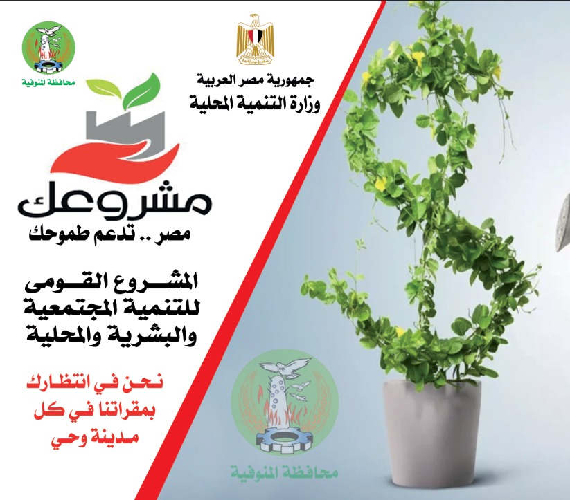 مشروعك مشروعك