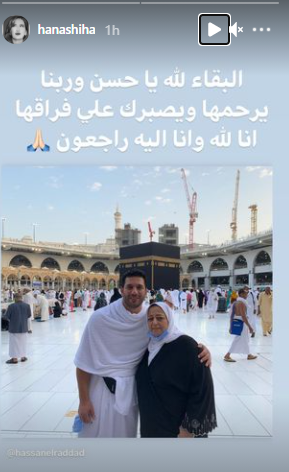 هنا شيحة