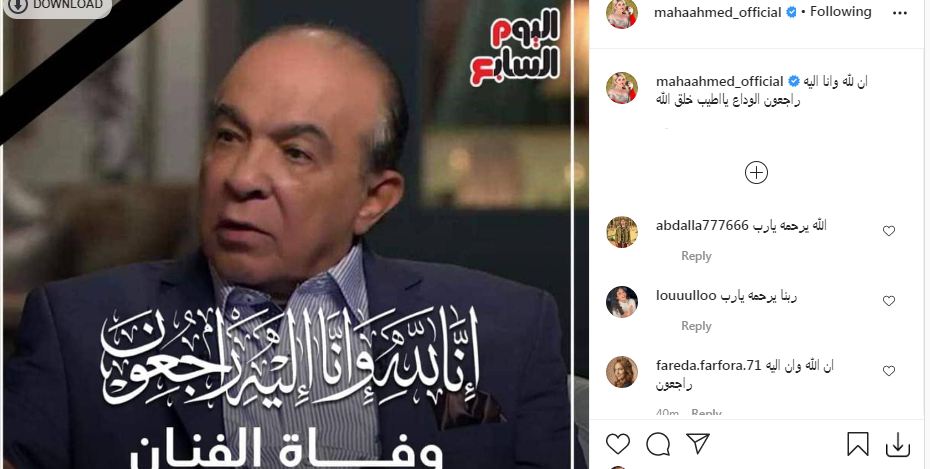 مها احمد