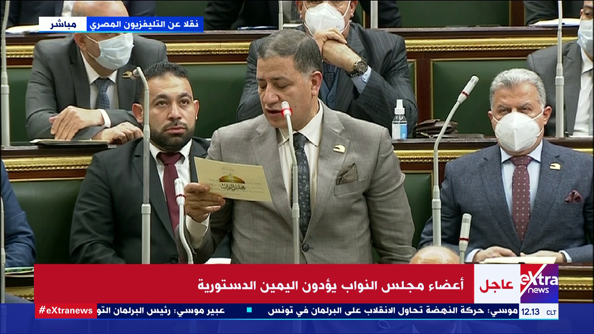 أعضاء مجلس النواب عن محافظة كفر الشيخ ينتهون من أداء اليمين الدستورية (1)