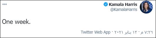 كامالا هاريس عير تويتر