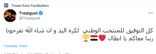 تريزيجيه