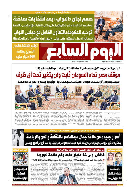 اليوم السابع اليوم السابع