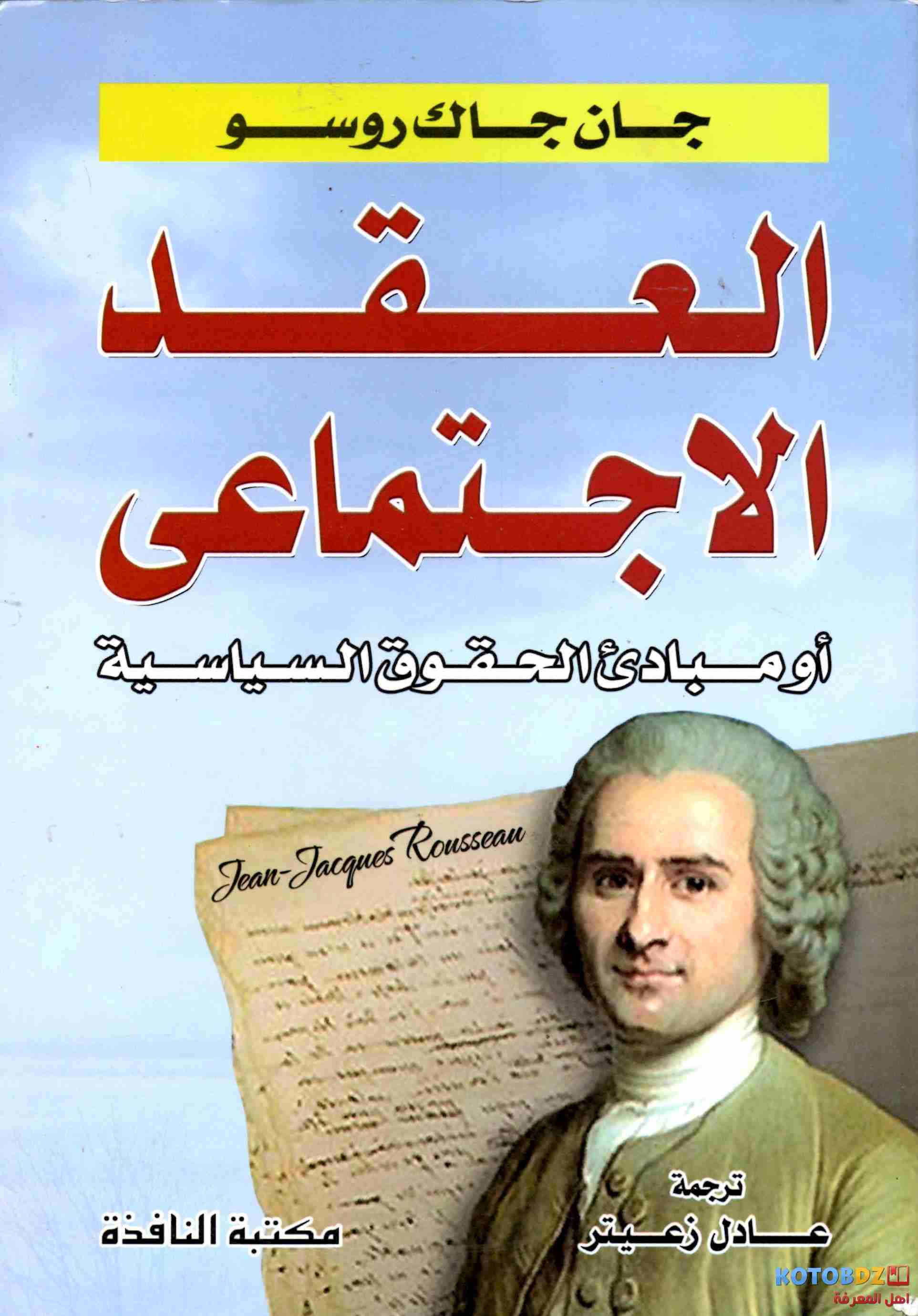 كتب توما الاكويني Pdf
