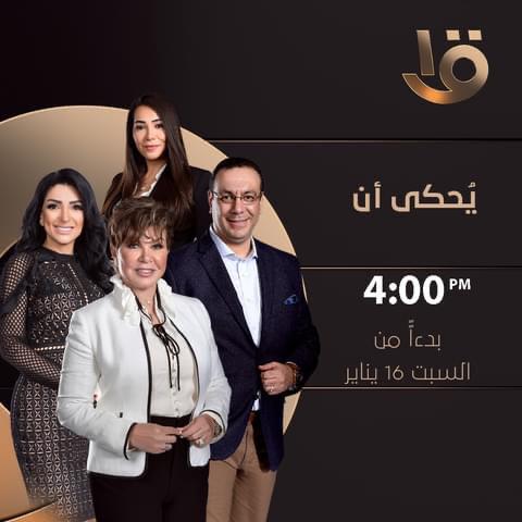 برنامج يحكى برنامج يحكى