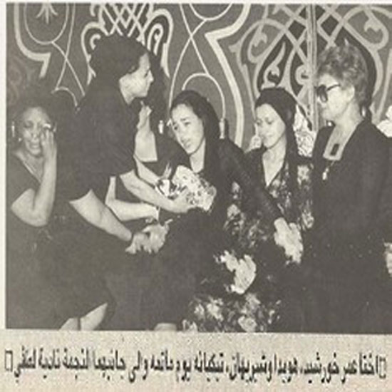 الفنانة نادية لطفى مع  اختا عمر خورسيد خلال العزاء