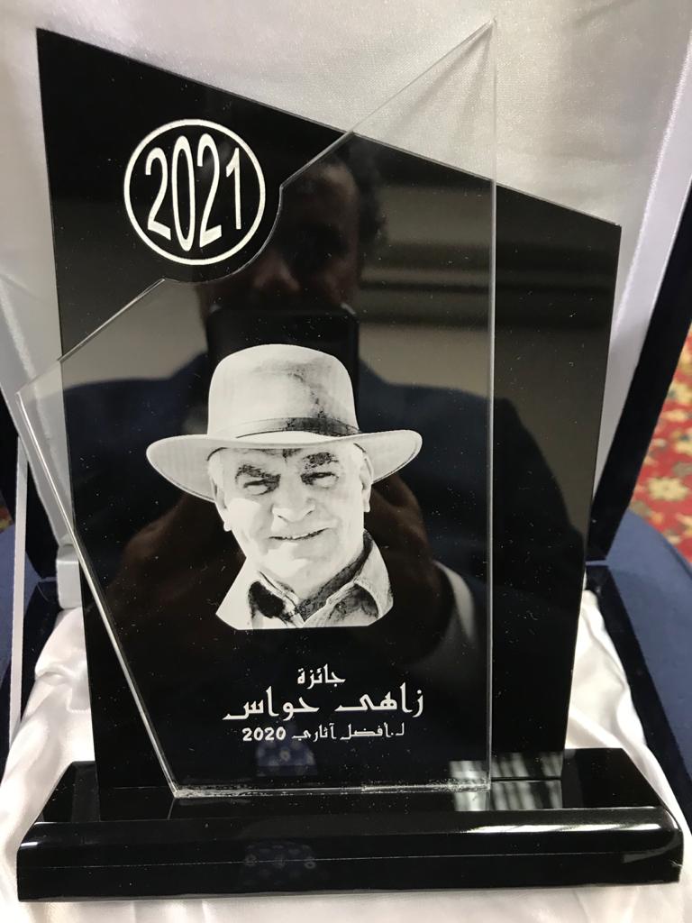 درع جائزة زاهي حواس لأفضل أثري في وزارة السياحة والأثار لعام 2020