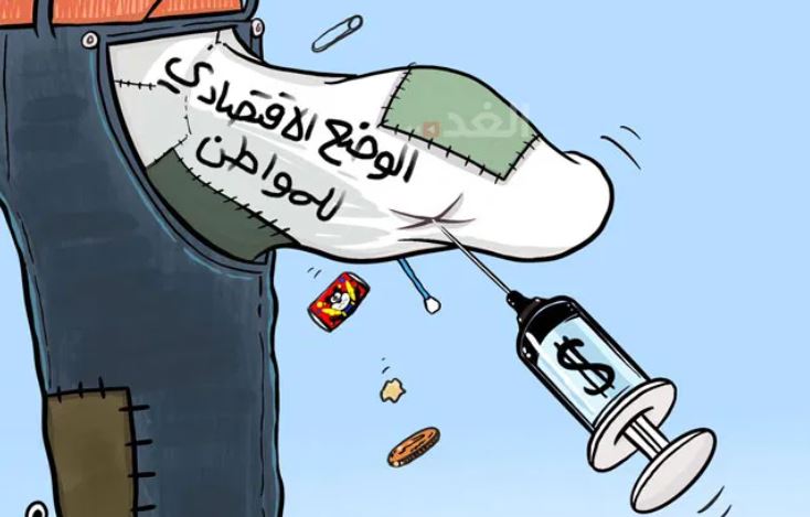 كاريكاتير صحيفة الغد