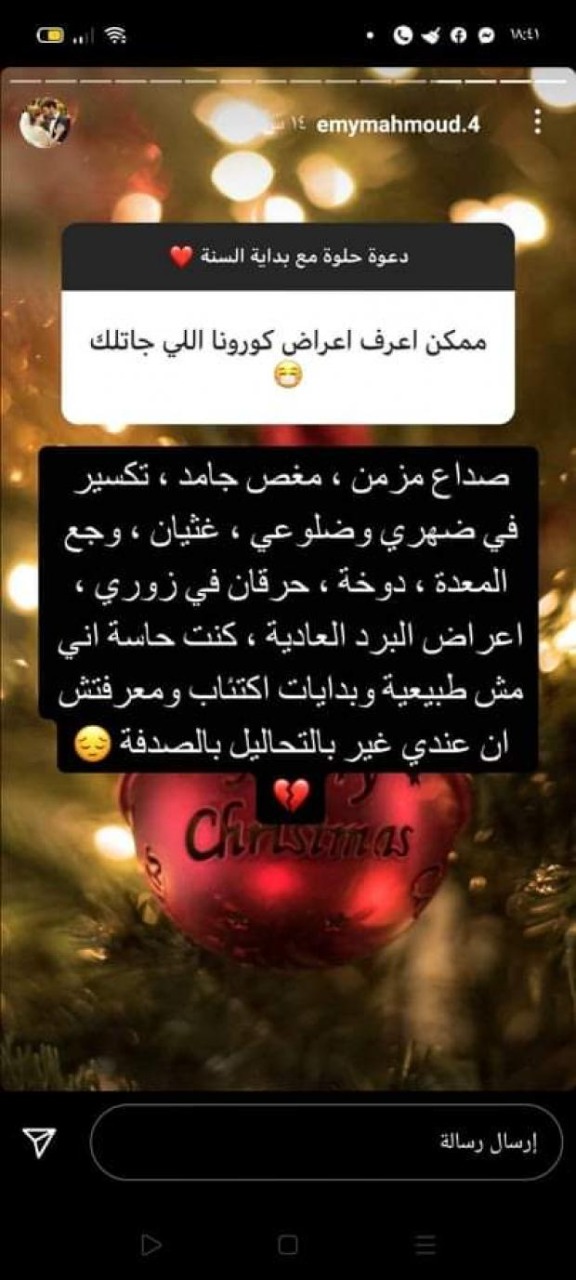 محمود علاء 855