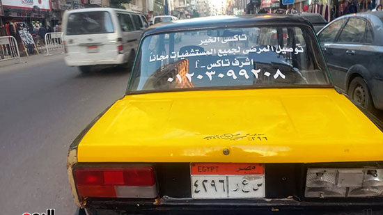 تاكسى-الخير-فى-الإسكندرية-(1) - Copy