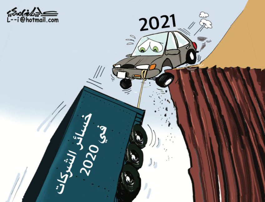 كاريكاتير المدينة السعودية