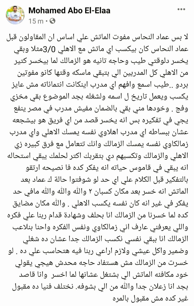 محمد ابو العلا