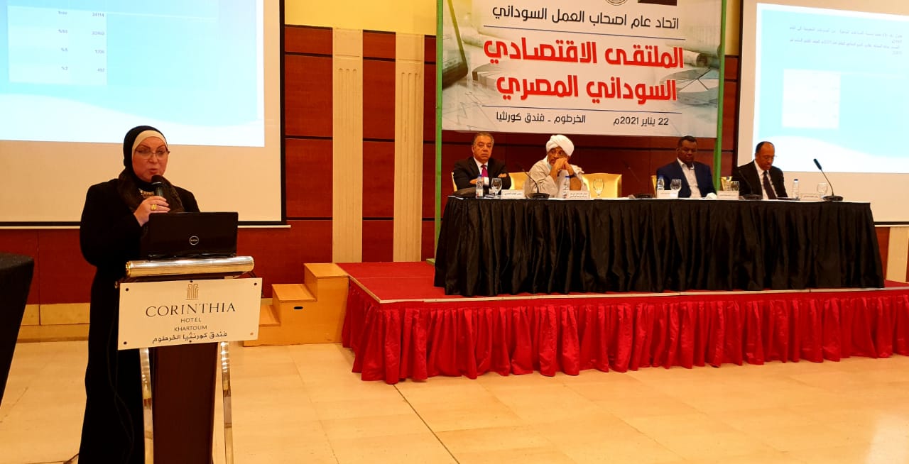 وزيرة التجارة تلقي كلمة خلال الملتقى الاقتصادي السوداني المصري