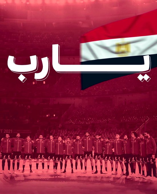 منتخب مصر لكرة اليد