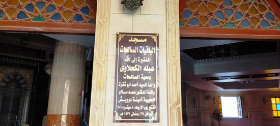تجهيز ساحات مسجد الباقيات الصالحات لأداء صلاة الجنازة على عبلة الكحلاوى (10)
