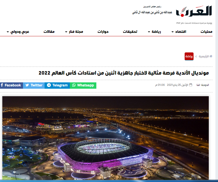 العرب الققطرية