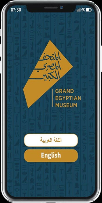 تطبيق المتحف المصرى الكبير (6)