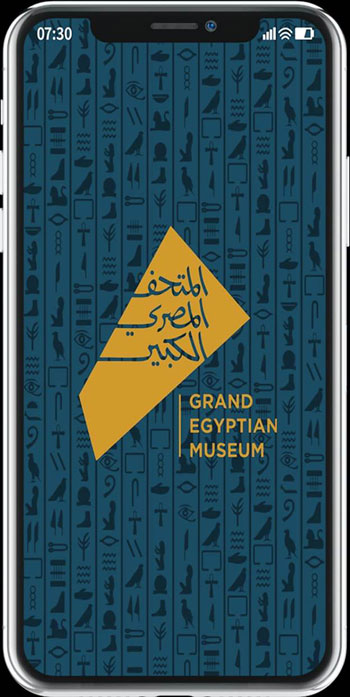 تطبيق المتحف المصرى الكبير (10)