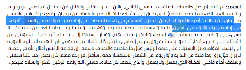 بوتفليقة 2