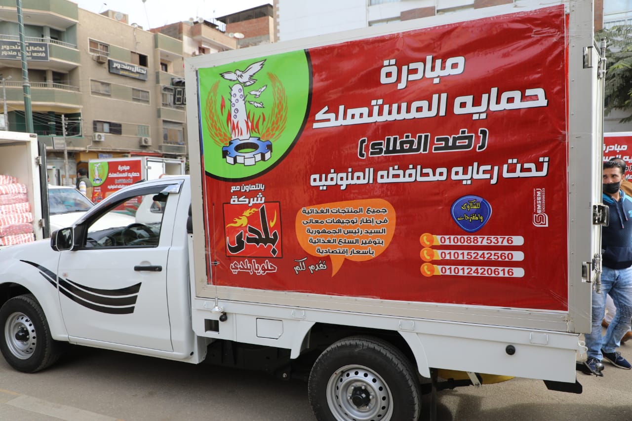 سيارات الغذاء بمدينة شبين الكوم