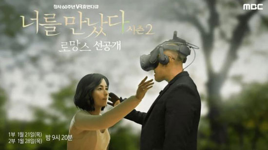 كيم جونغ سو قابل زوجته في العالم الافتراضي