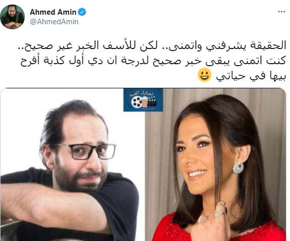 احمد امين على تويتر