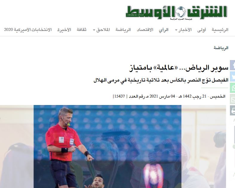 الشرق الاوسط